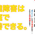 大好評につき増刷！著書：発達障害は家庭で改善できるの画像